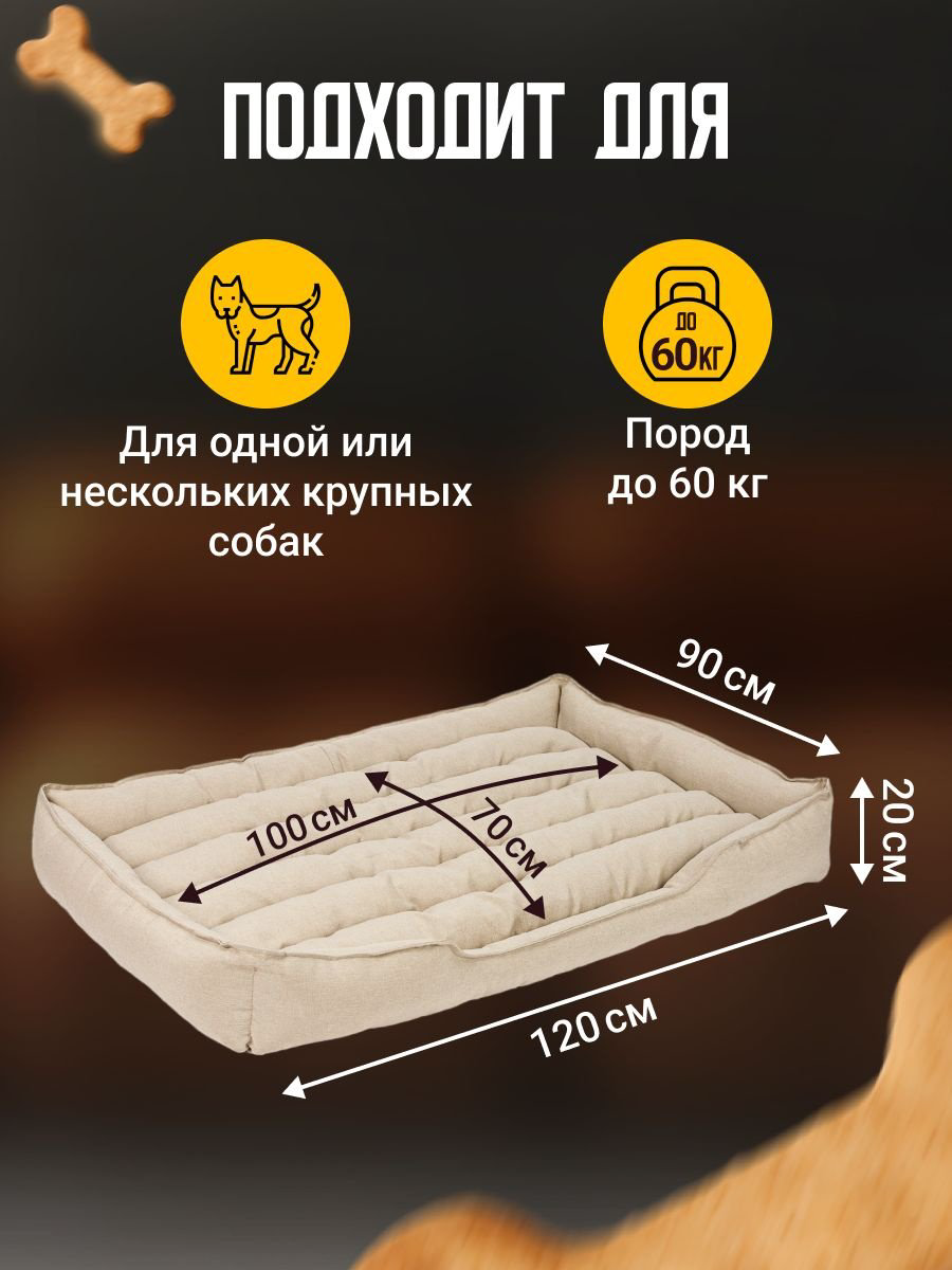 Лежак 30253287_799582600 120x90 см купить,NaN