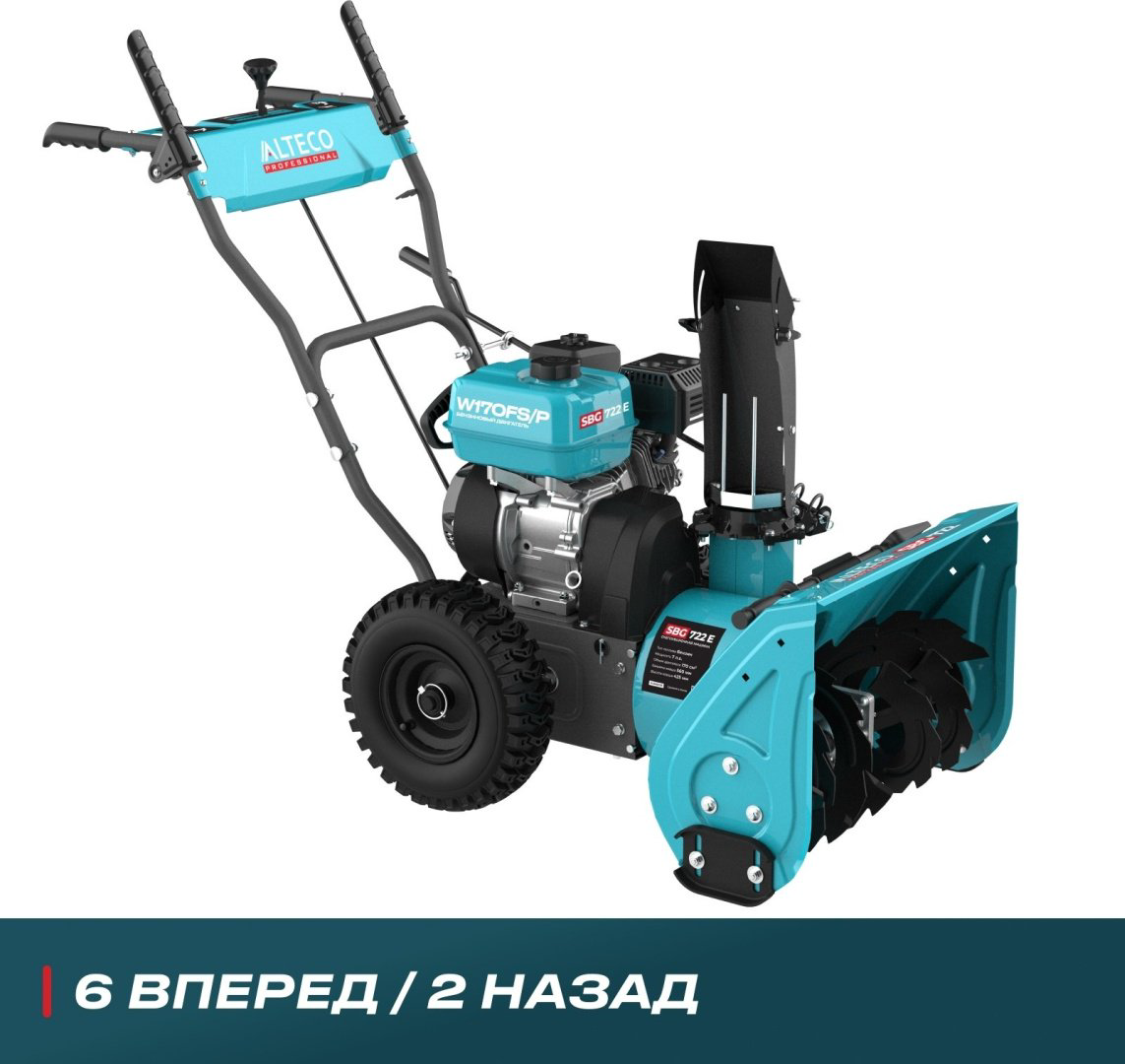 Снегоуборочная машина ALTECO SBG 722 E купить,NaN