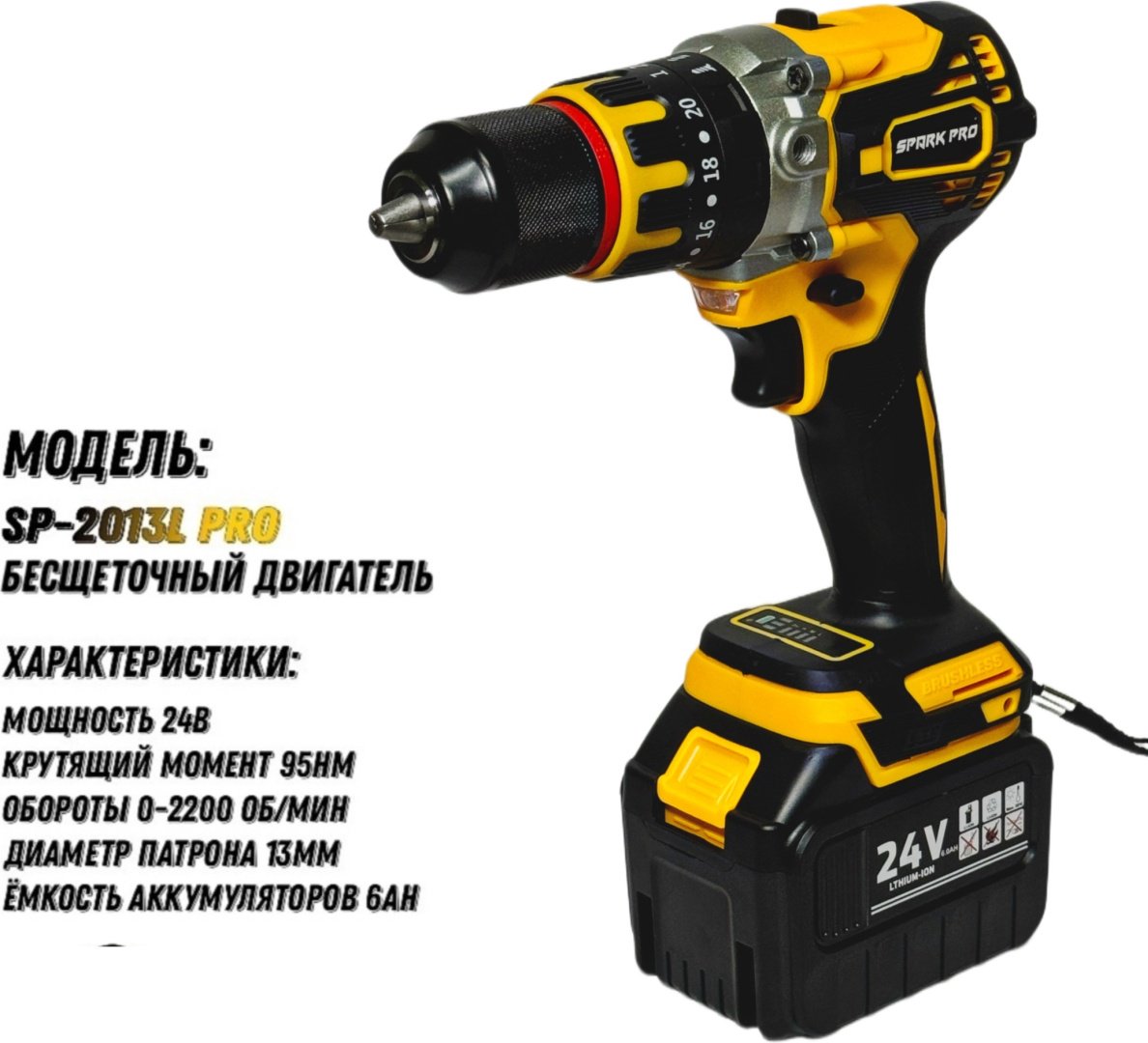 SparkPro дрель-шуруповерт SP-2013DL PRO 4AH купить,0