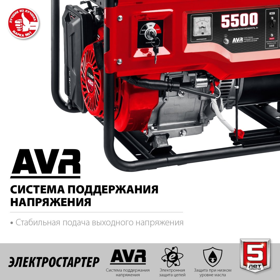 Электростанция бензиновая ЗУБР 5 кВт 1 (220 В), СБ-5500Е купить,0