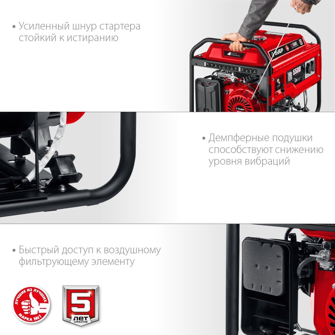 Электростанция бензиновая ЗУБР 5 кВт 1 (220 В), СБ-5500Е купить,0