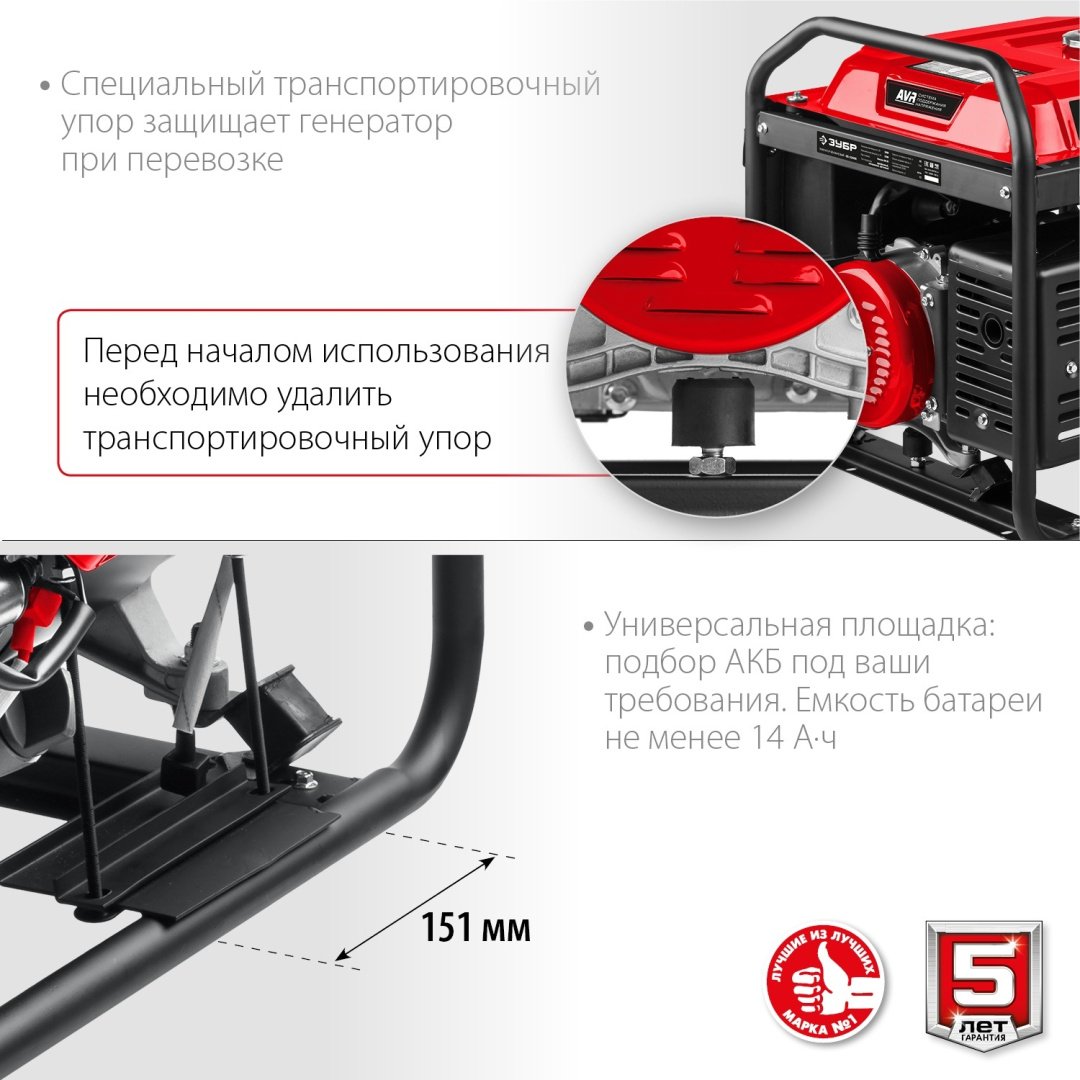 Электростанция бензиновая ЗУБР 5 кВт 1 (220 В), СБ-5500Е купить,0