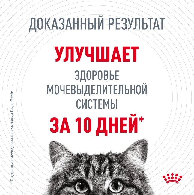Корм Royal Canin Urinary при МКБ птица 10 кг - ForteMarket Корм Royal Canin Urinary при МКБ птица 10 кг купить,0