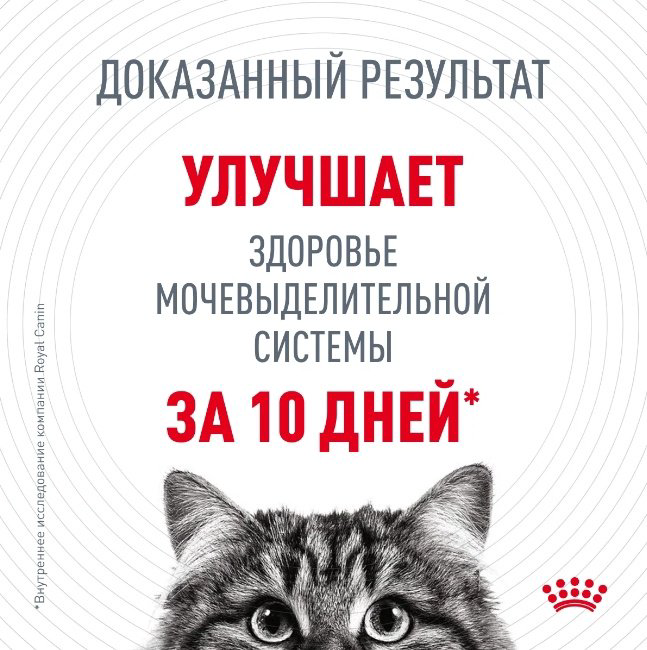 Корм Royal Canin Urinary при МКБ птица 10 кг купить,NaN