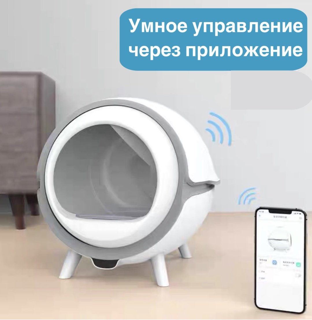 Туалет-домик автоматический белый