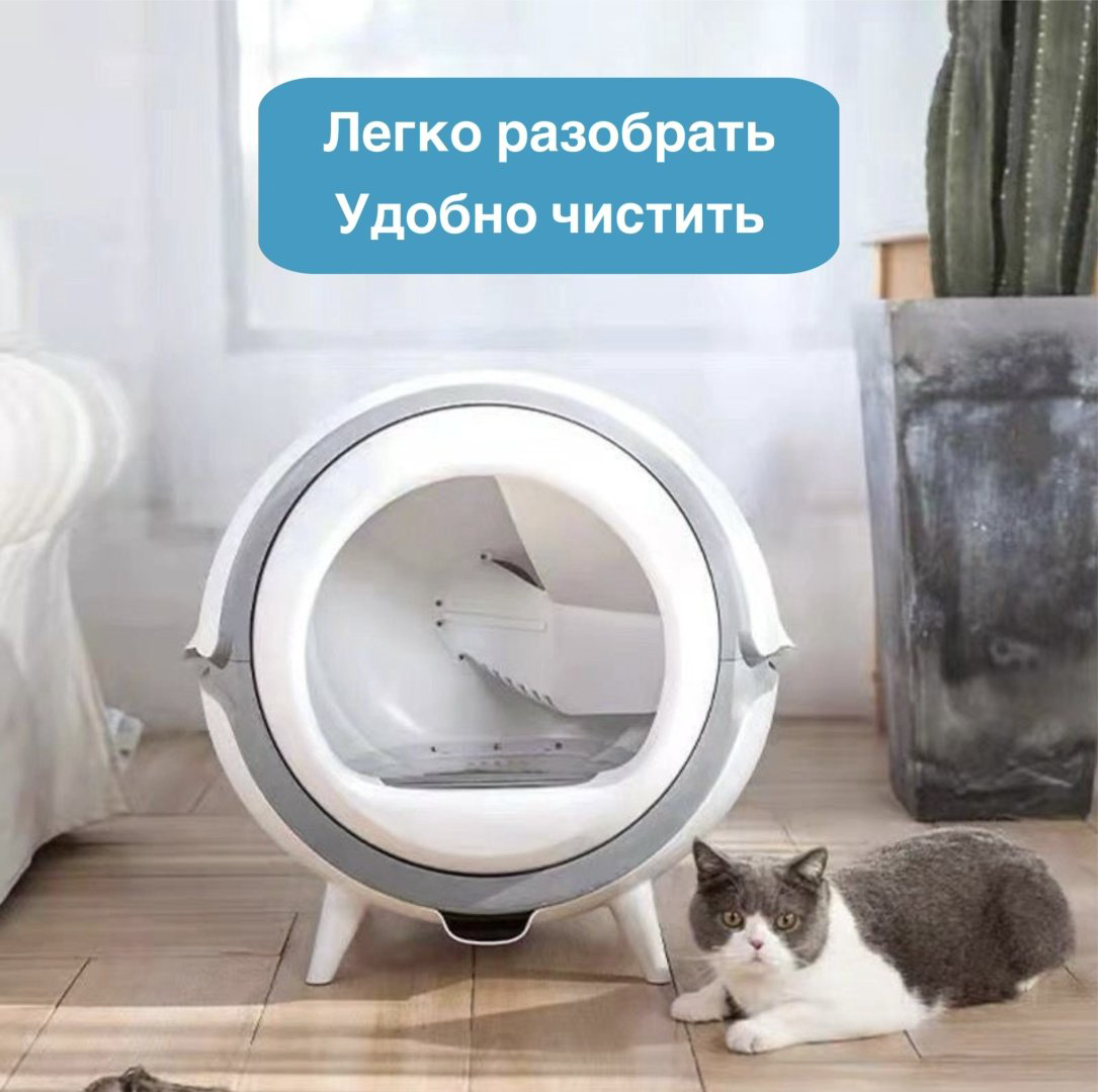 Туалет-домик автоматический белый купить,NaN