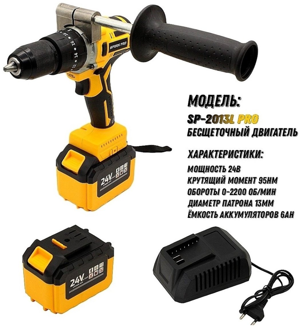 SparkPro дрель-шуруповерт SP-2013L PRO 6AH