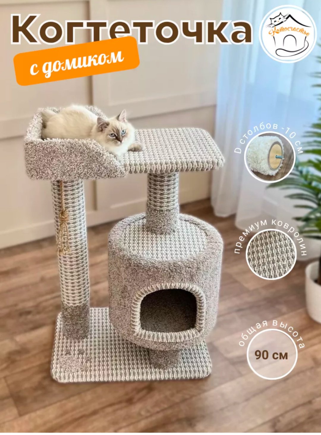 Игровой комплекс Россия серый