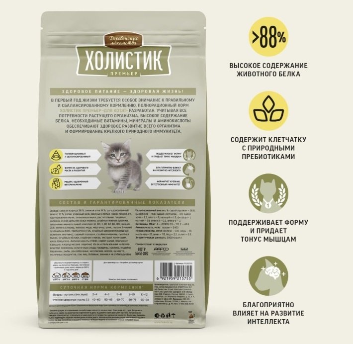 Корм Деревенские лакомства Холистик Премьер для котят курица 10 кг купить,0