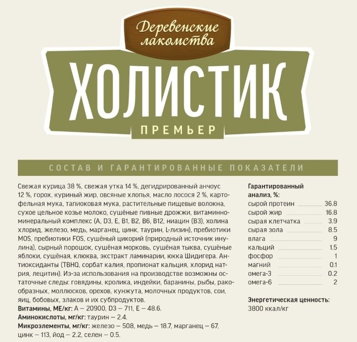 Корм Деревенские лакомства Холистик Премьер для котят курица 10 кг купить,0