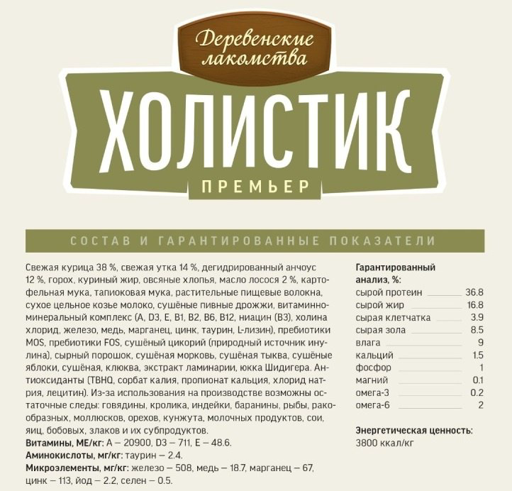 Корм Деревенские лакомства Холистик Премьер для котят курица 10 кг купить,NaN