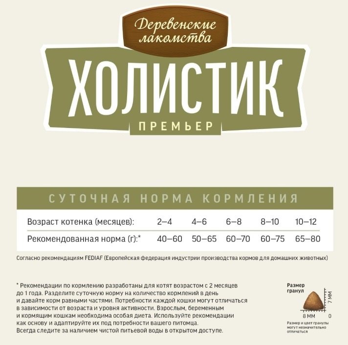 Корм Деревенские лакомства Холистик Премьер для котят курица 10 кг купить,0