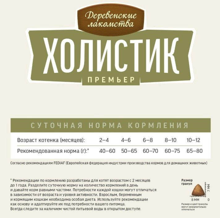 Корм Деревенские лакомства Холистик Премьер для котят курица 10 кг купить,NaN