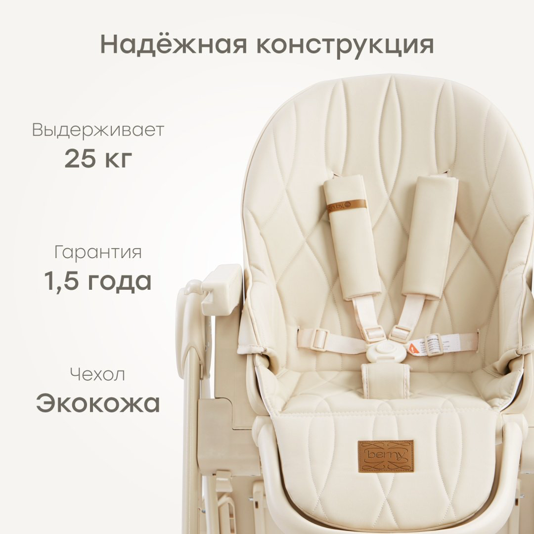 Стульчик-шезлонг Happy baby Berny Lux Beige New бежевый купить,NaN