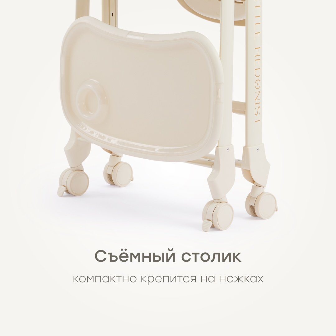 Стульчик-шезлонг Happy baby Berny Lux Beige New бежевый - ForteMarket Стульчик-шезлонг Happy baby Berny Lux Beige New бежевый купить,0