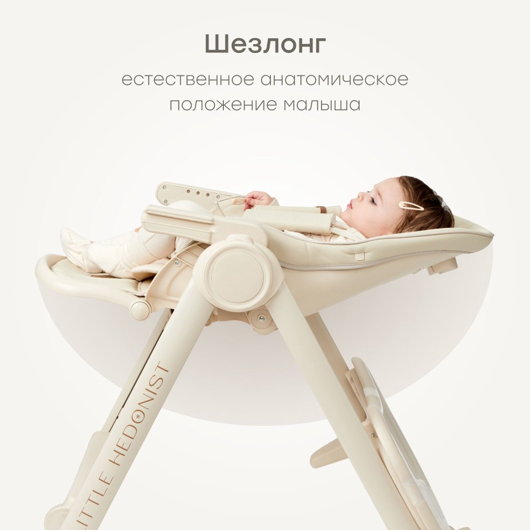 Стульчик-шезлонг Happy baby Berny Lux Beige New бежевый купить,NaN