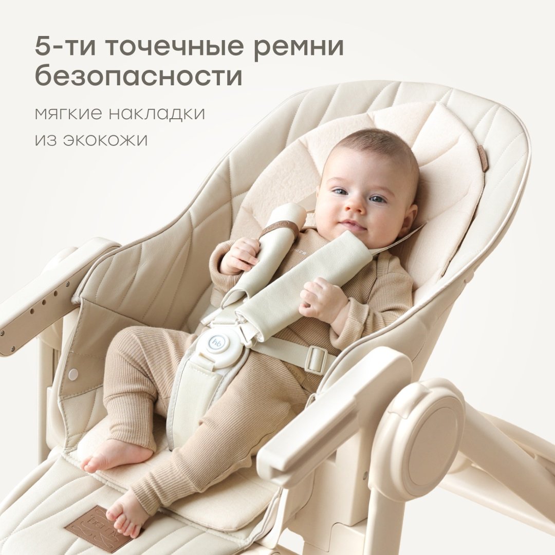Стульчик-шезлонг Happy baby Berny Lux Beige New бежевый - ForteMarket Стульчик-шезлонг Happy baby Berny Lux Beige New бежевый купить,0