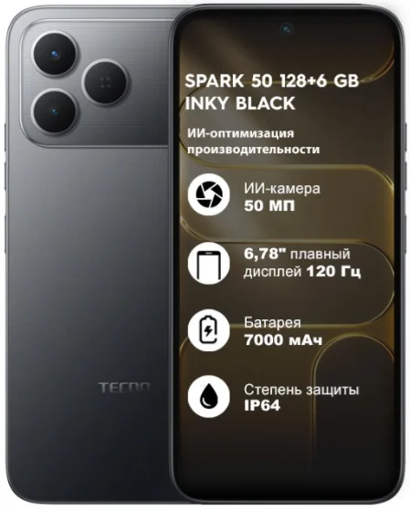 Смартфон Tecno Spark 50 4G 6/128GB Inky Black купить,111964