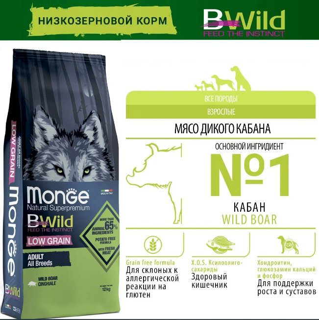Корм Monge BWild Low Grain с мясом кабана для взрослых всех пород 12 кг купить,NaN