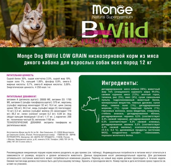 Корм Monge BWild Low Grain с мясом кабана для взрослых всех пород 12 кг купить,NaN