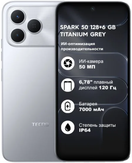 Смартфон Tecno Spark 50 4G 6/128GB Titanium Grey - ForteMarket Смартфон Tecno Spark 50 4G 6/128GB Titanium Grey купить,109990