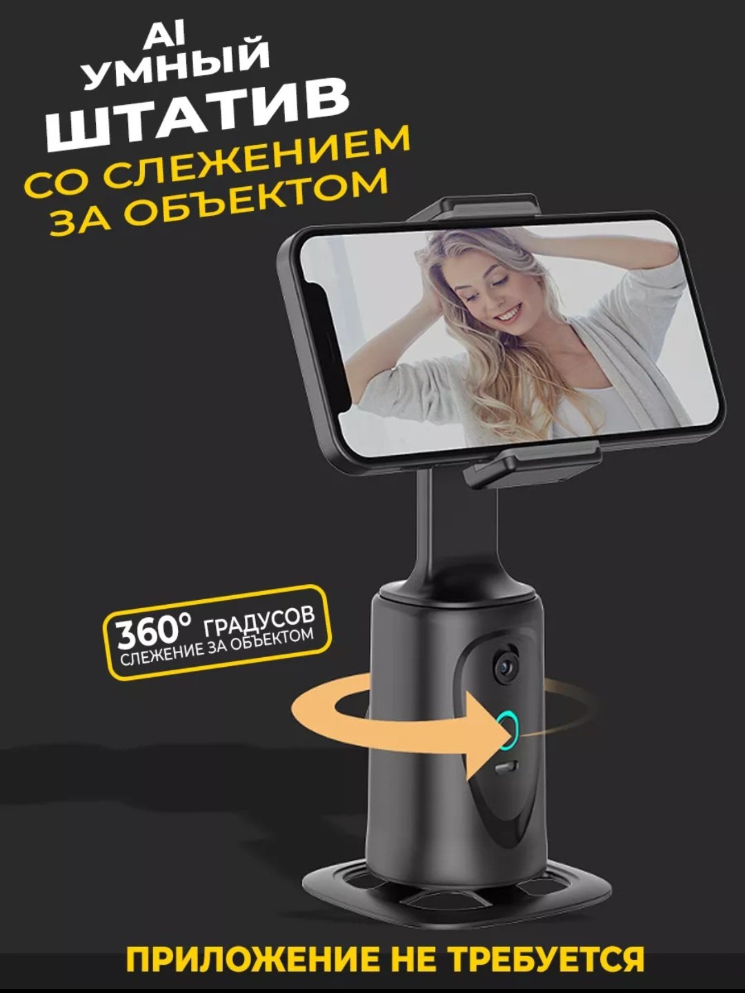 Настольный штатив Q7 купить,0