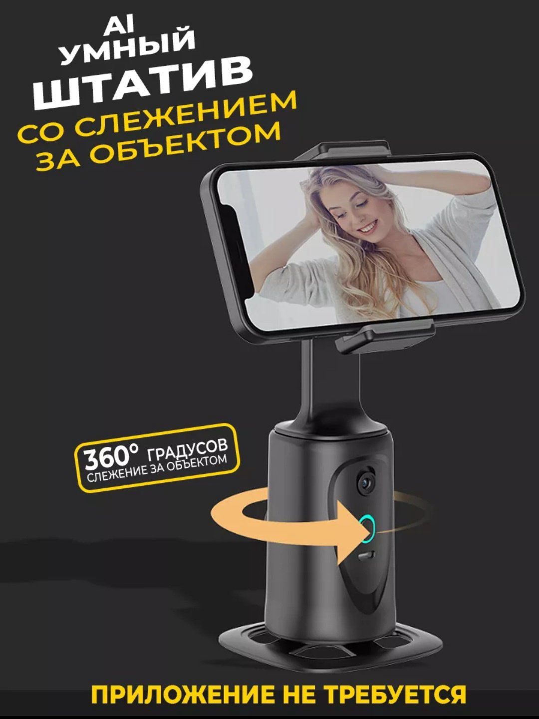 Настольный штатив Q7 купить,NaN