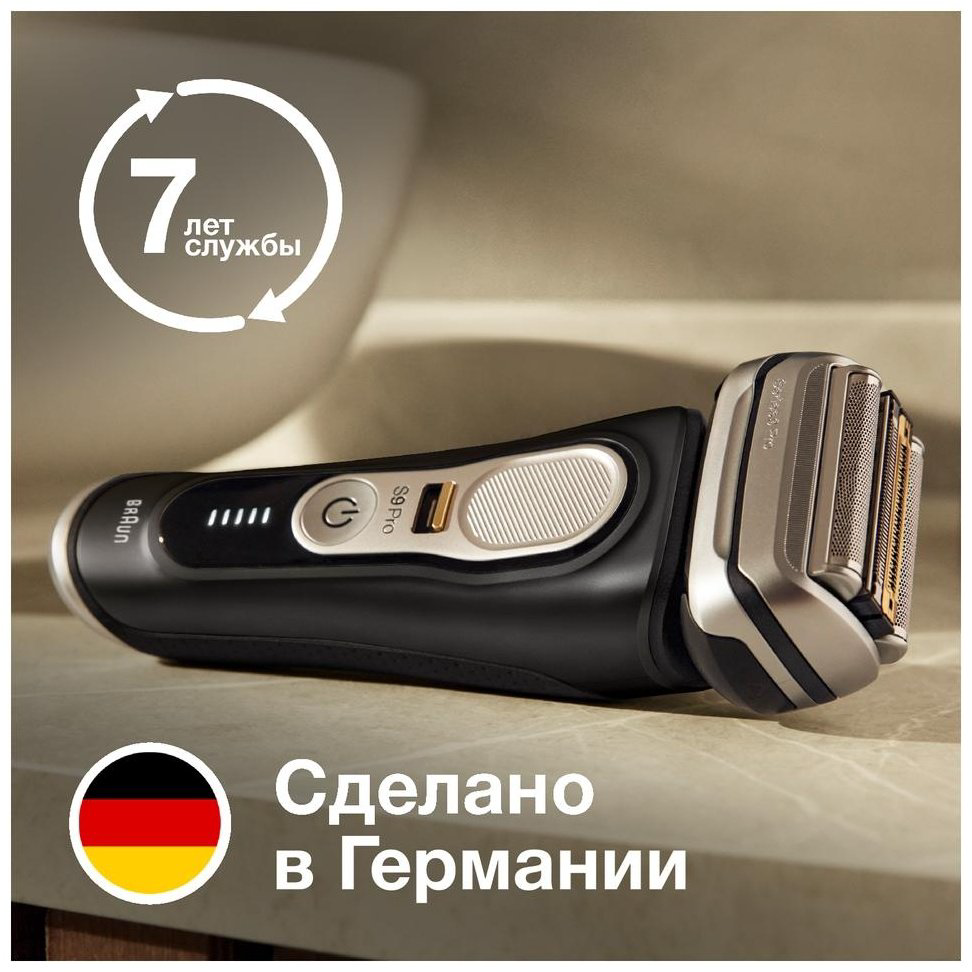 Электробритва Braun Series 9 Pro 9410s Wet &amp; Dry сеточная от аккумулятора купить,NaN