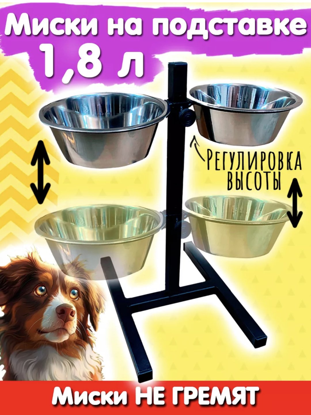 Миска на подставке 30352000_967132281 1800 мл черный