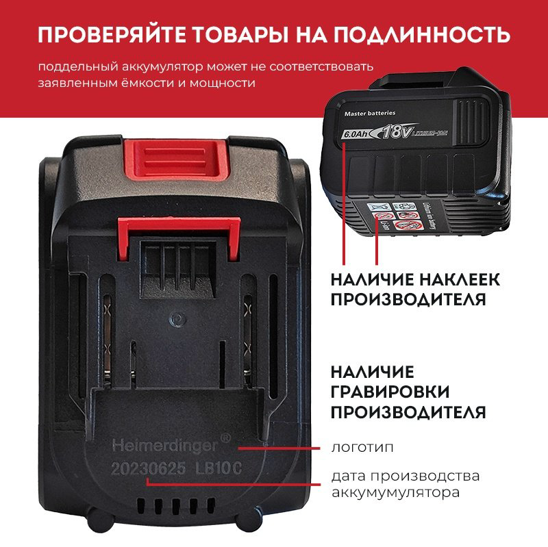 Heimerdinger гайковерт LB165 6Ahx2 18 В купить,NaN