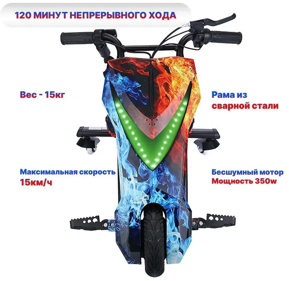 E-Scooter Drift car 36V голубой, оранжевый - ForteMarket E-Scooter Drift car 36V голубой, оранжевый купить,0