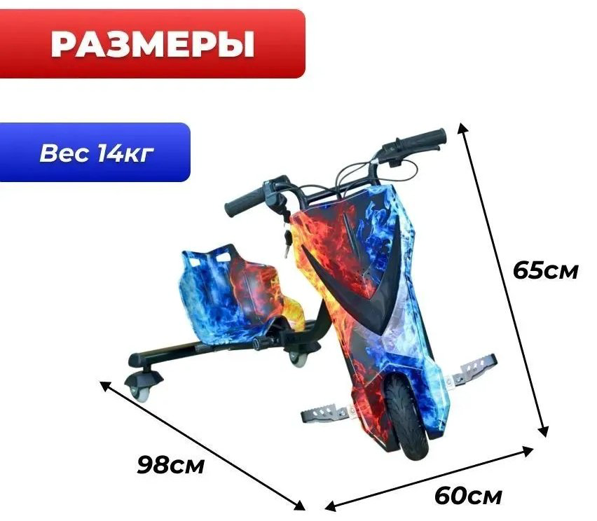 E-Scooter Drift car 36V голубой, оранжевый купить,96000