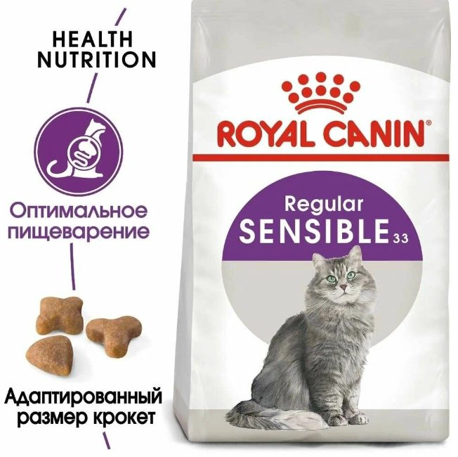 Корм Royal Canin Sensible 33 при чувствительном пищеварении птица 10 кг купить,NaN
