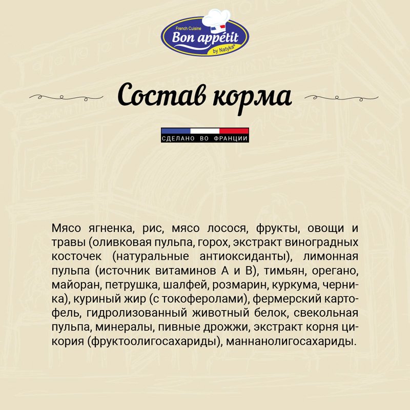 Корм Bon Appetit с ягненком, лососем и рисом для взрослых всех пород с чувствительным пищеварением 12 кг купить,0