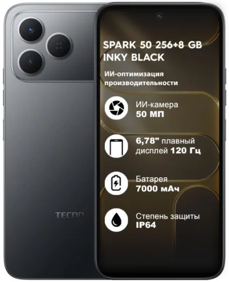 Смартфон Tecno Spark 50 4G 8/256GB Inky Black - ForteMarket Смартфон Tecno Spark 50 4G 8/256GB Inky Black купить,149990