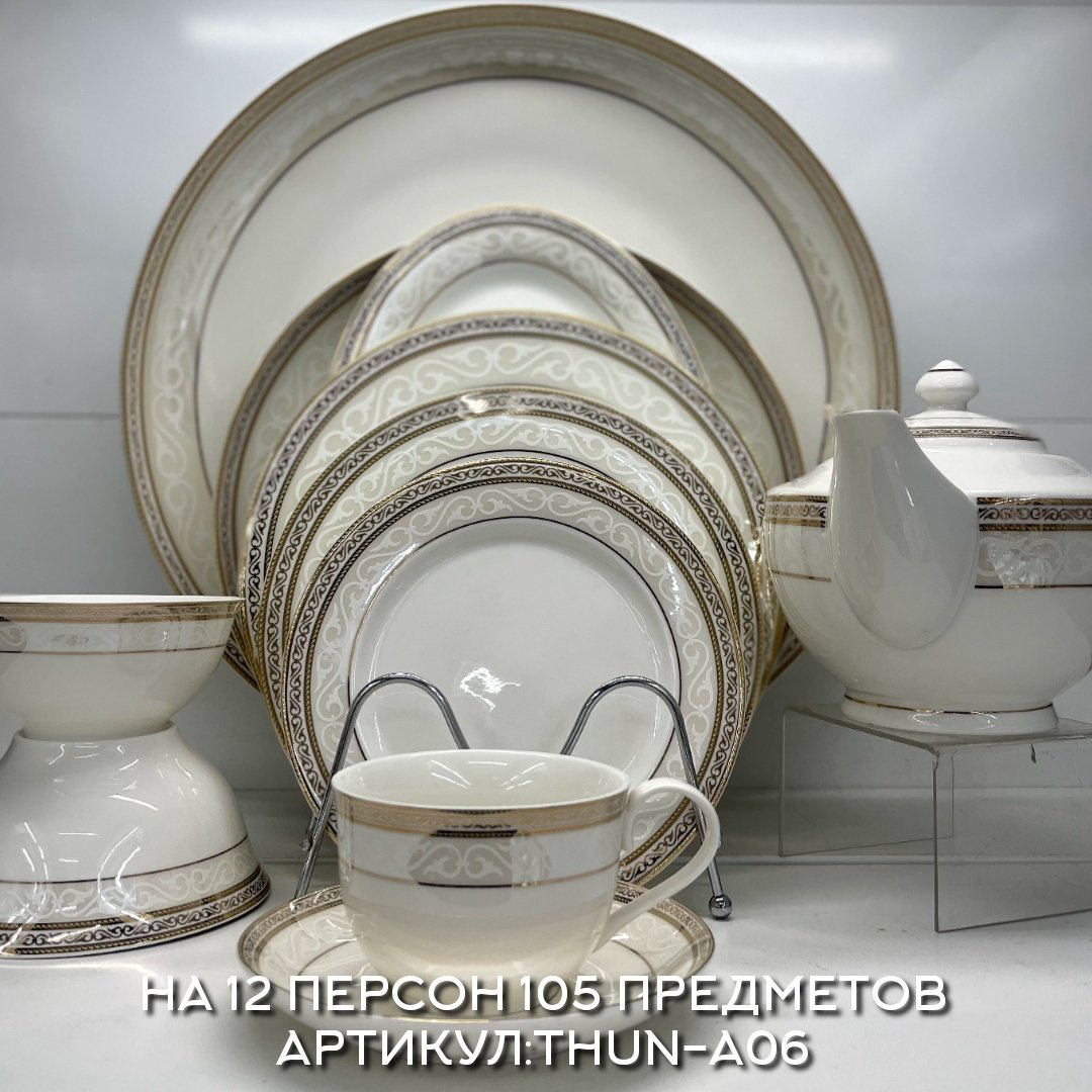 Сервиз на 12 персон Porcelain Золотая отводка узоры, предметов: 105, чайно-столовый, фарфор купить,NaN