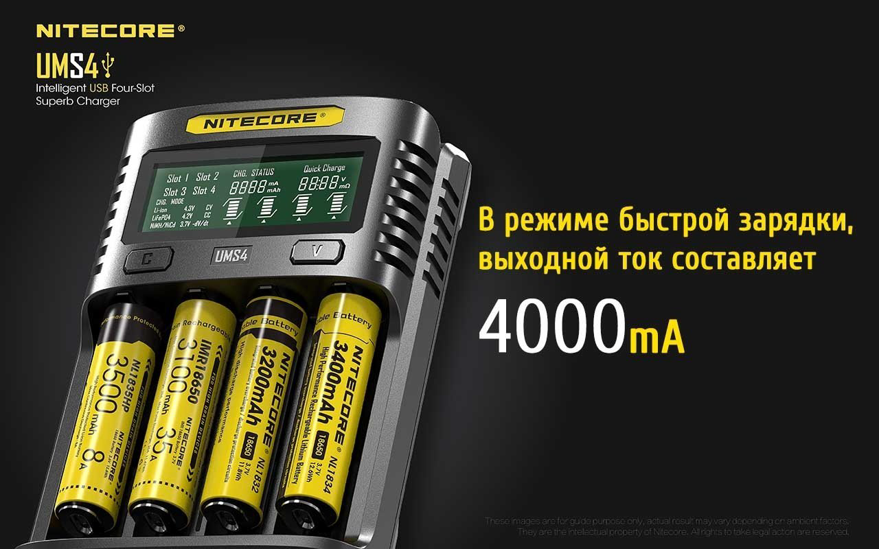 Зарядное устройство Nitecore UMS4 купить,NaN