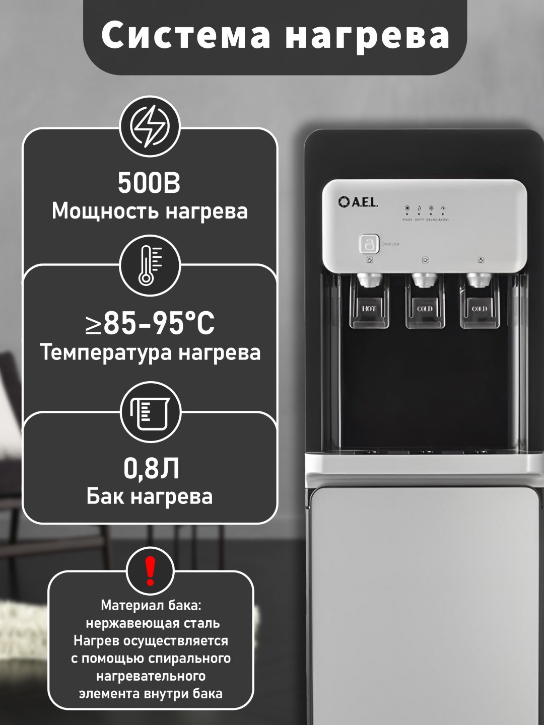 Кулер для воды A.E.L. LD-AEL-806a черный, серебристый - ForteMarket Кулер для воды A.E.L. LD-AEL-806a черный, серебристый купить,0