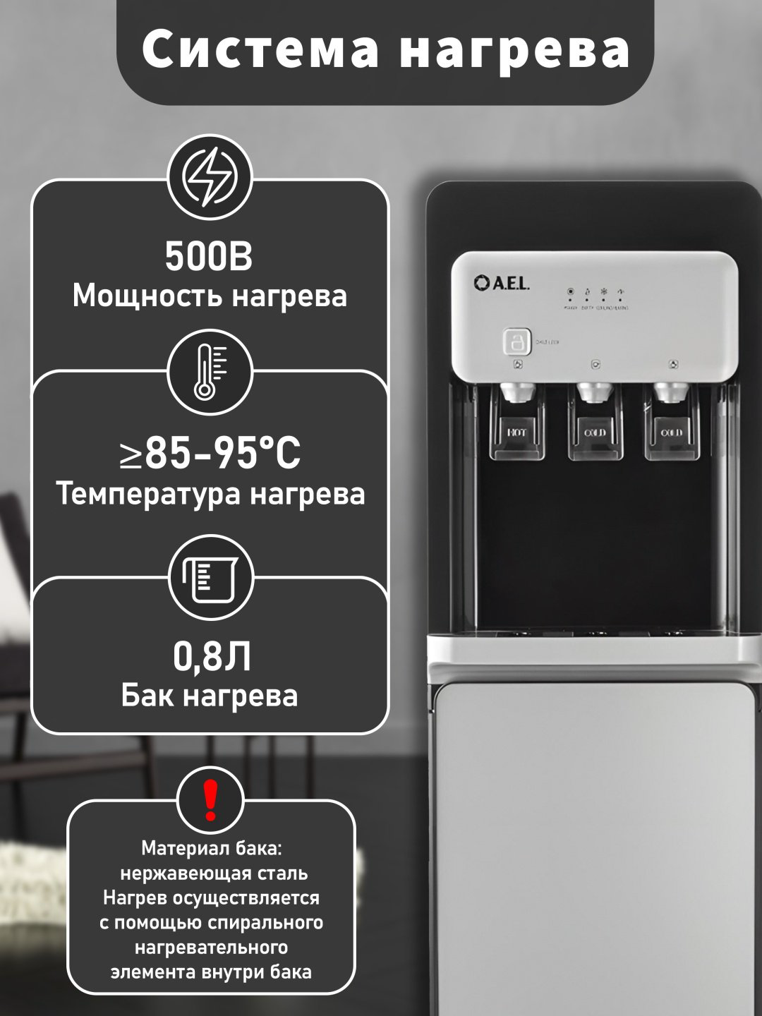 Кулер для воды A.E.L. LD-AEL-806a черный, серебристый купить,NaN