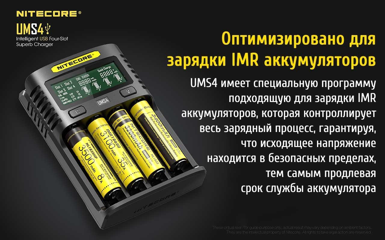 Зарядное устройство Nitecore UMS4 купить,NaN