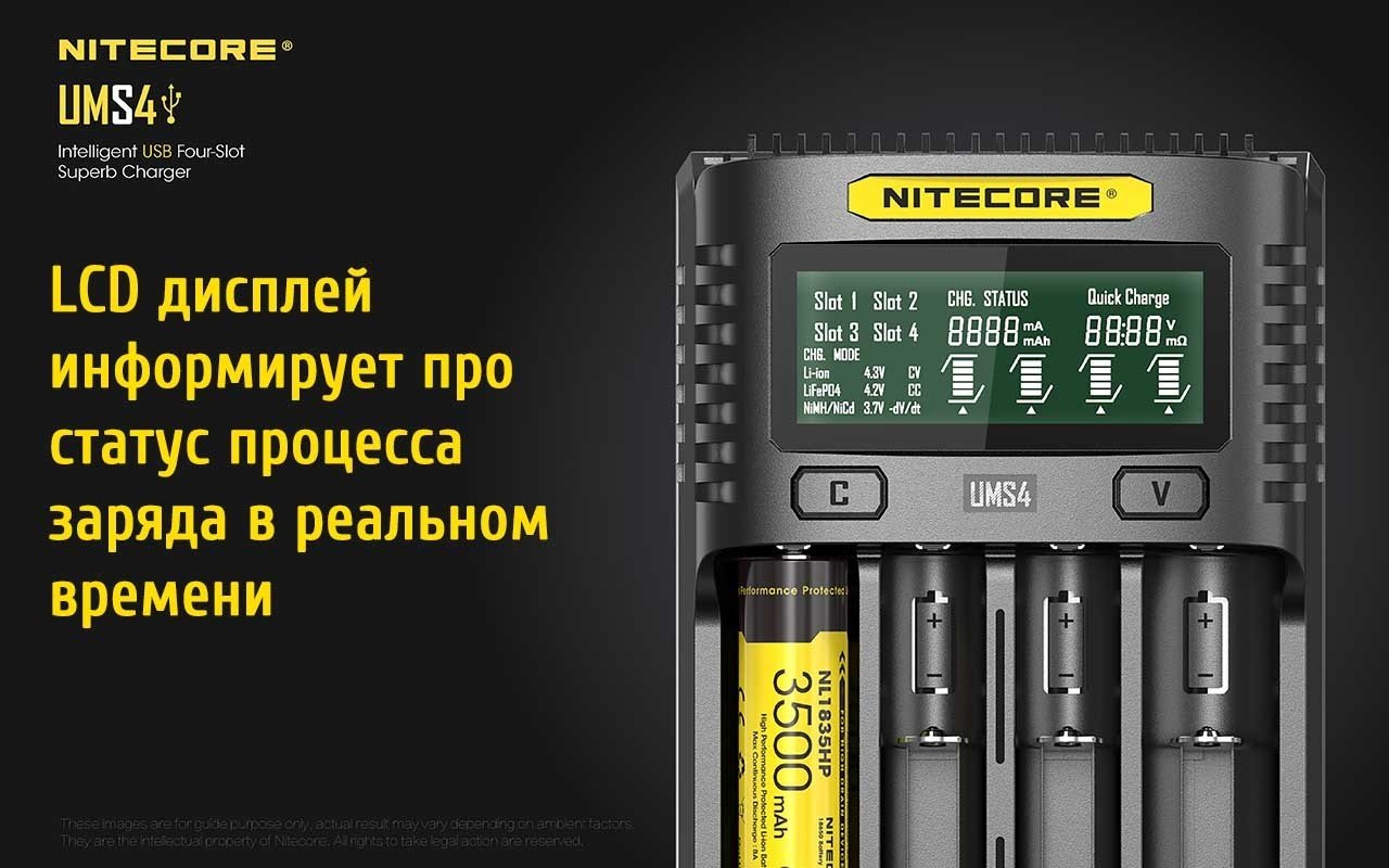 Зарядное устройство Nitecore UMS4 купить,NaN