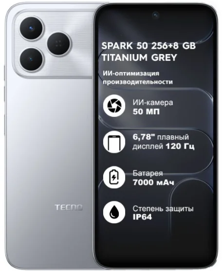 Смартфон Tecno Spark 50 4G 8/256GB Titanium Grey купить,189461
