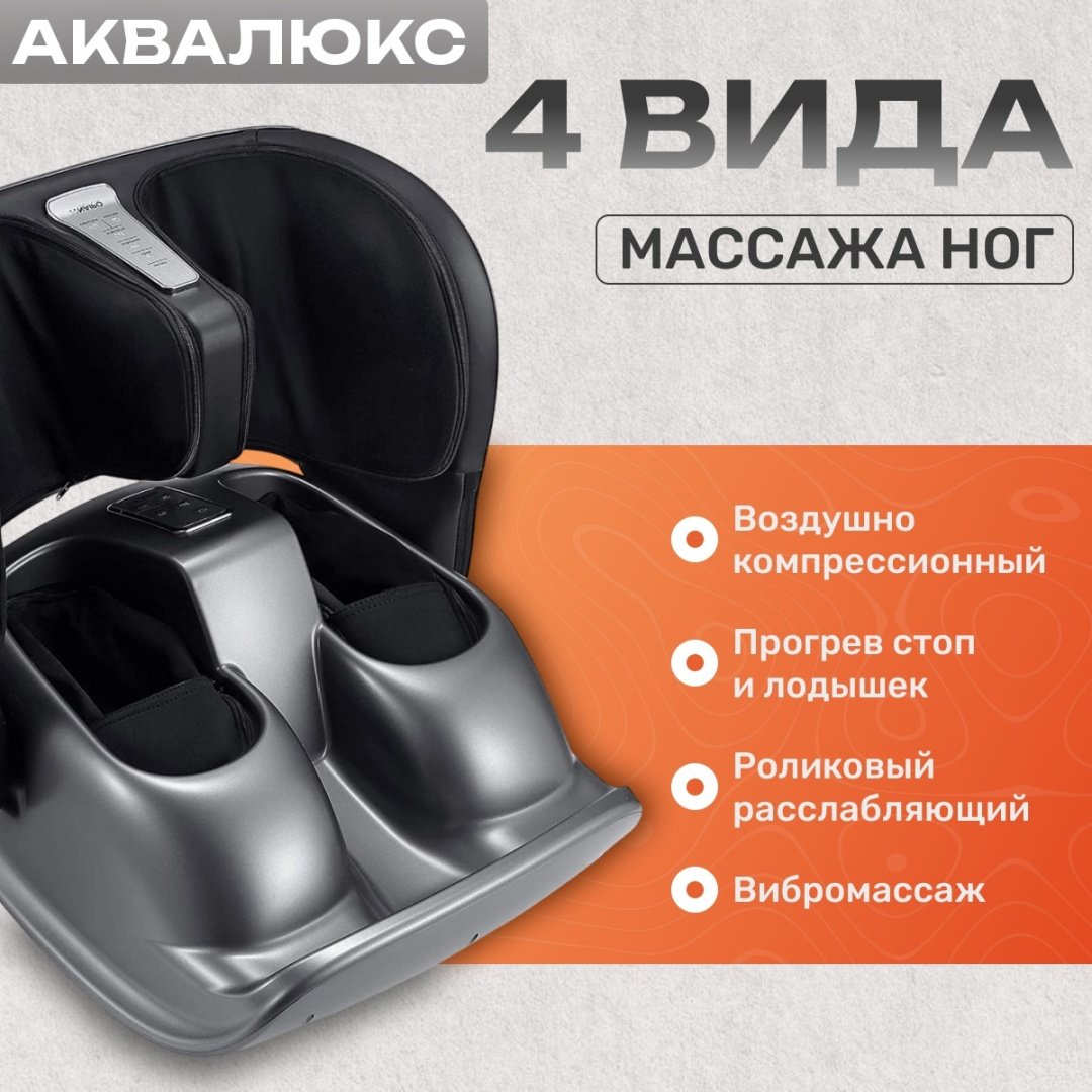 Массажер Аквалюкс LK571 напольный вибрационный купить,0