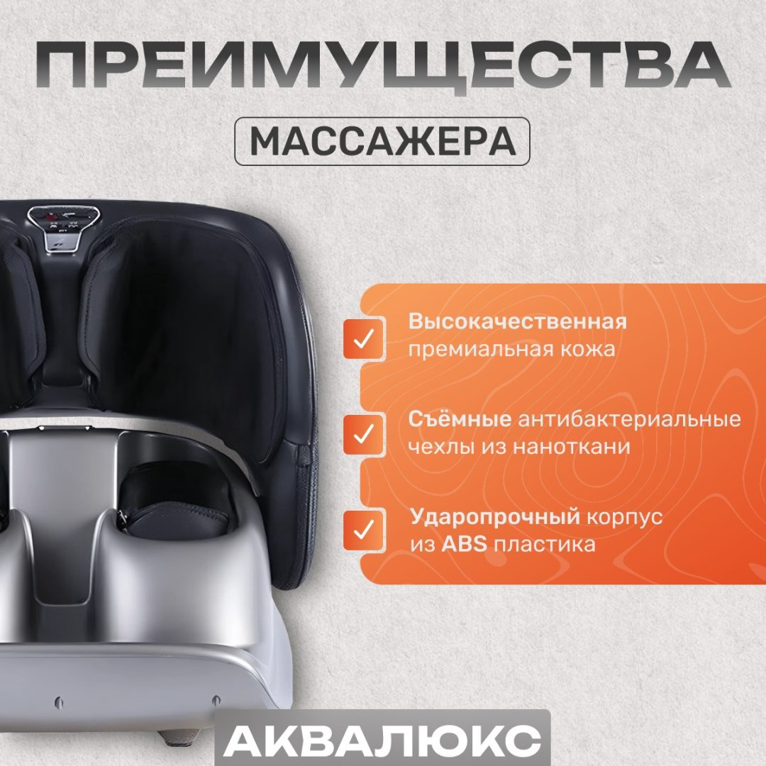 Массажер Аквалюкс LK571 напольный вибрационный купить,NaN