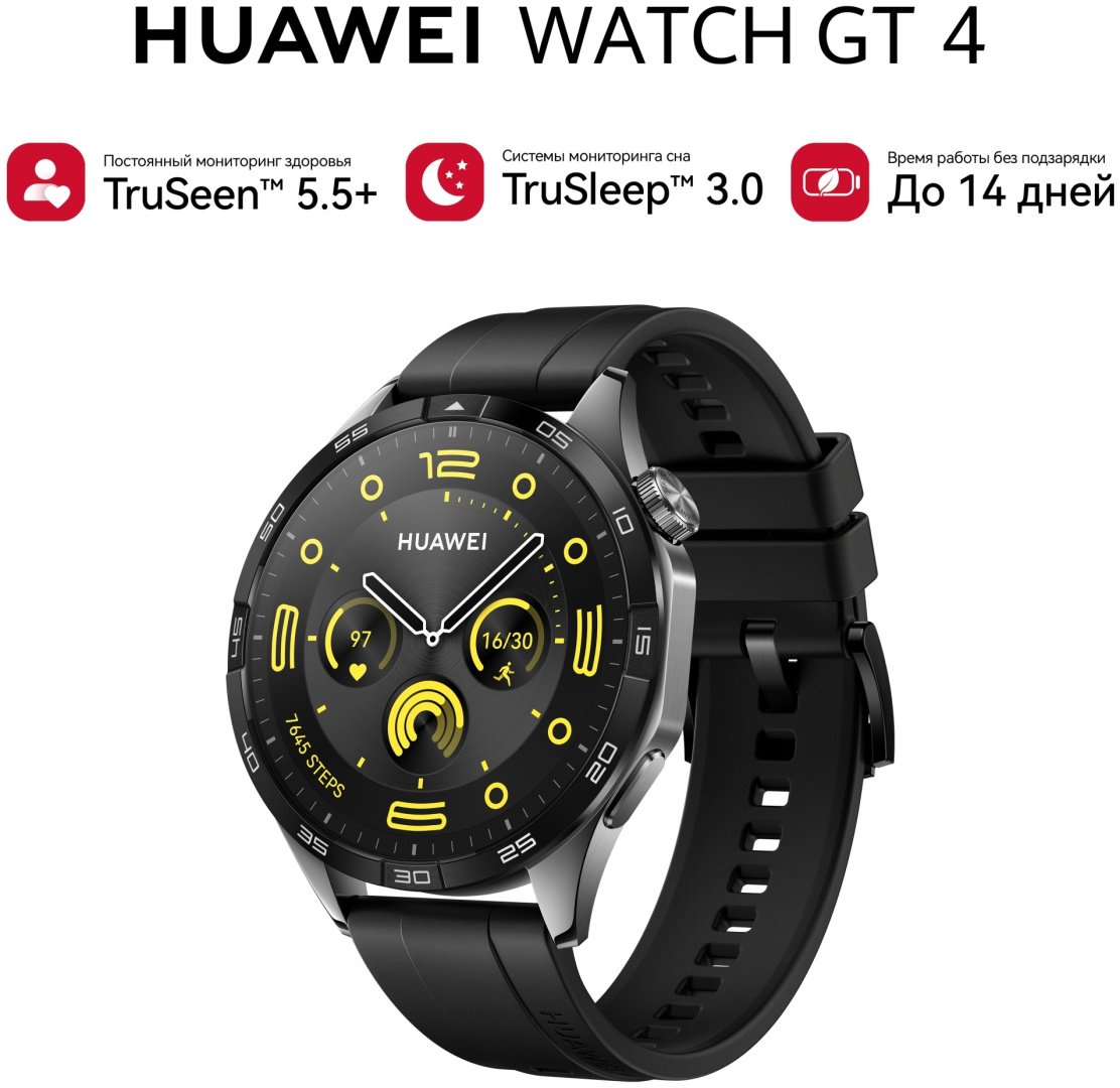 Смарт-часы Huawei Watch GT 4 &#43; подарок купить,0
