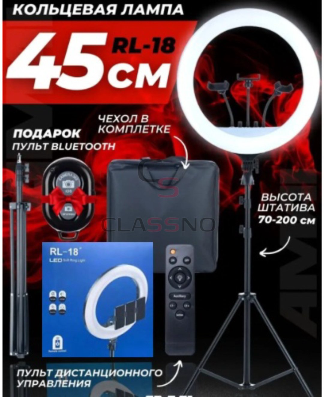 Кольцевая лампа CLASSNO RL-18 купить,NaN