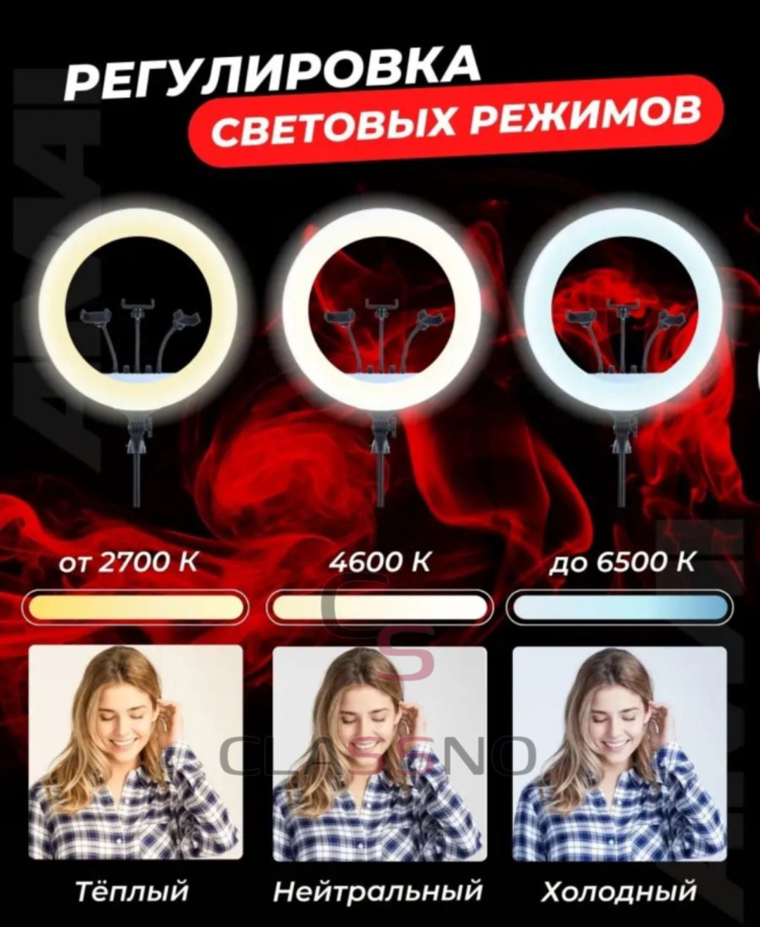 Кольцевая лампа CLASSNO RL-18 купить,NaN
