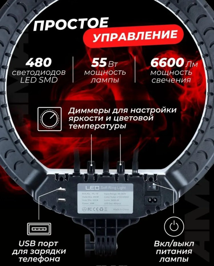 Кольцевая лампа CLASSNO RL-18 купить,NaN