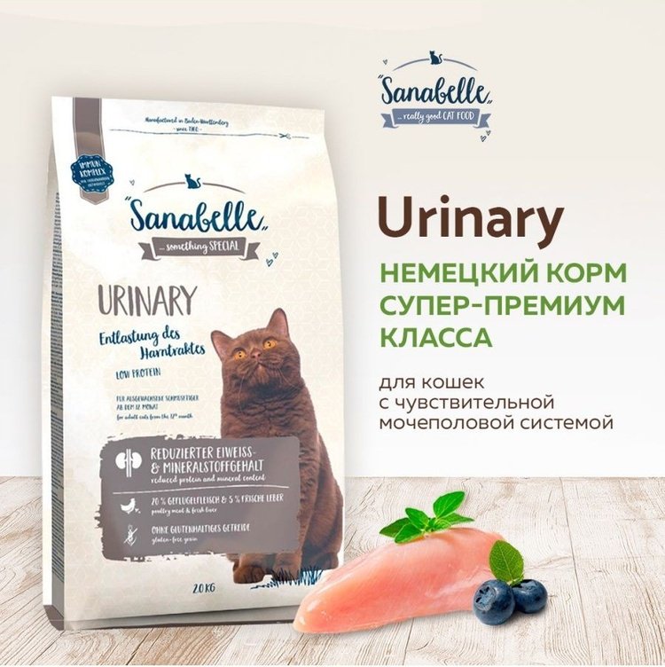 Корм Sanabelle Urinary для кошек с проблемами мочевыделительной системы домашняя птица 10 кг купить,0