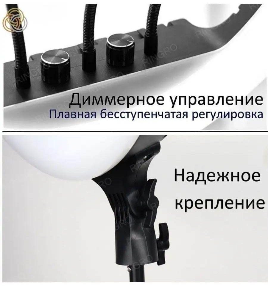 Кольцевая лампа CLASSNO RL-18 - ForteMarket Кольцевая лампа CLASSNO RL-18 купить,0